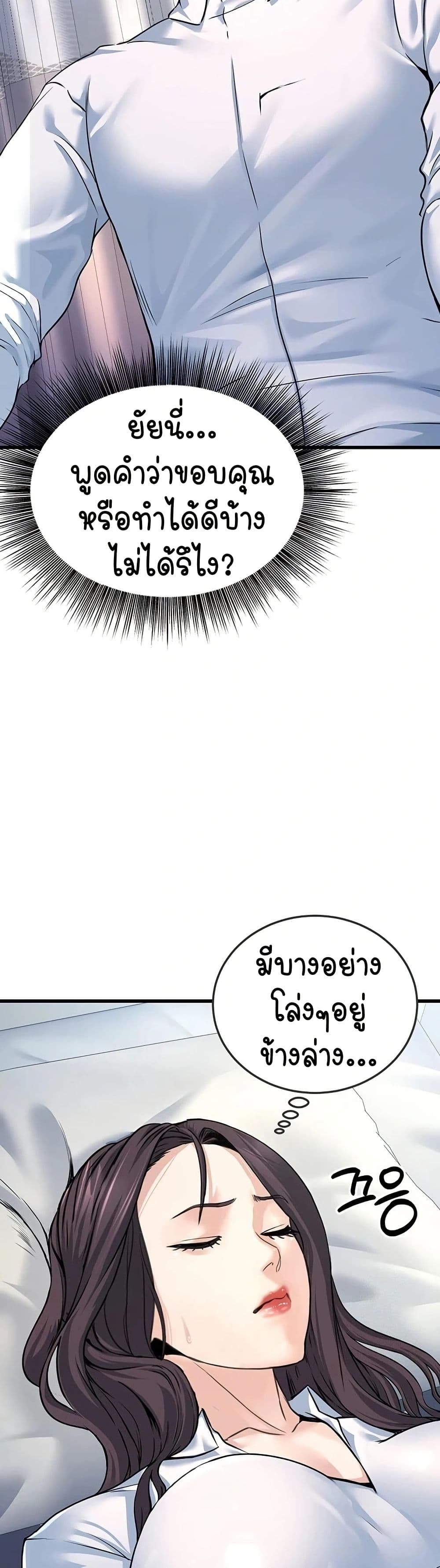 The Public Servant’s Double Life page 16