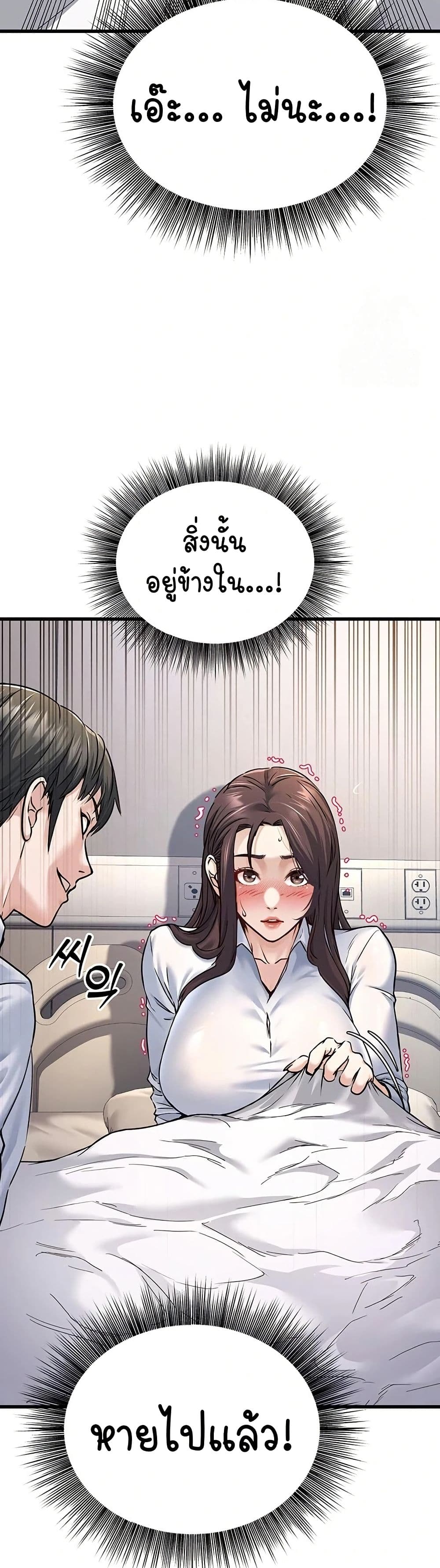 The Public Servant’s Double Life page 18