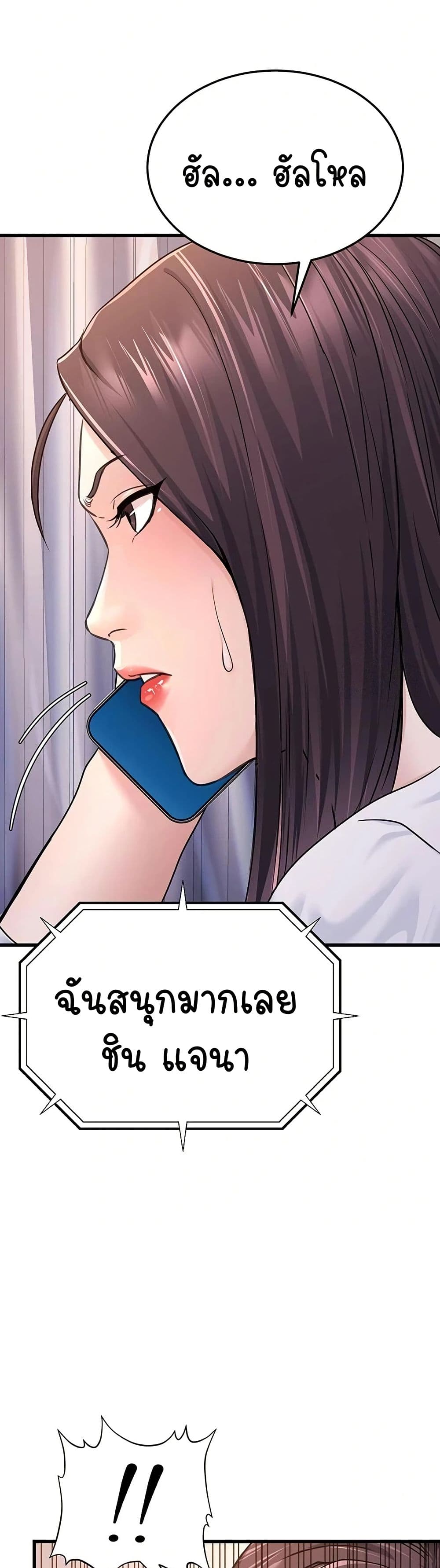 The Public Servant’s Double Life page 25