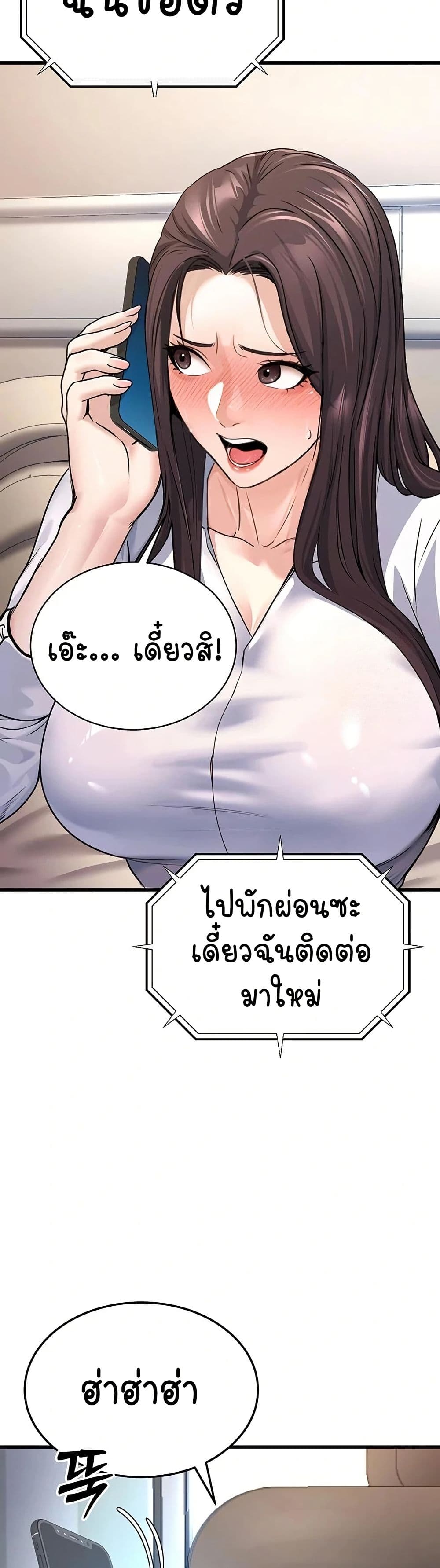 The Public Servant’s Double Life page 31
