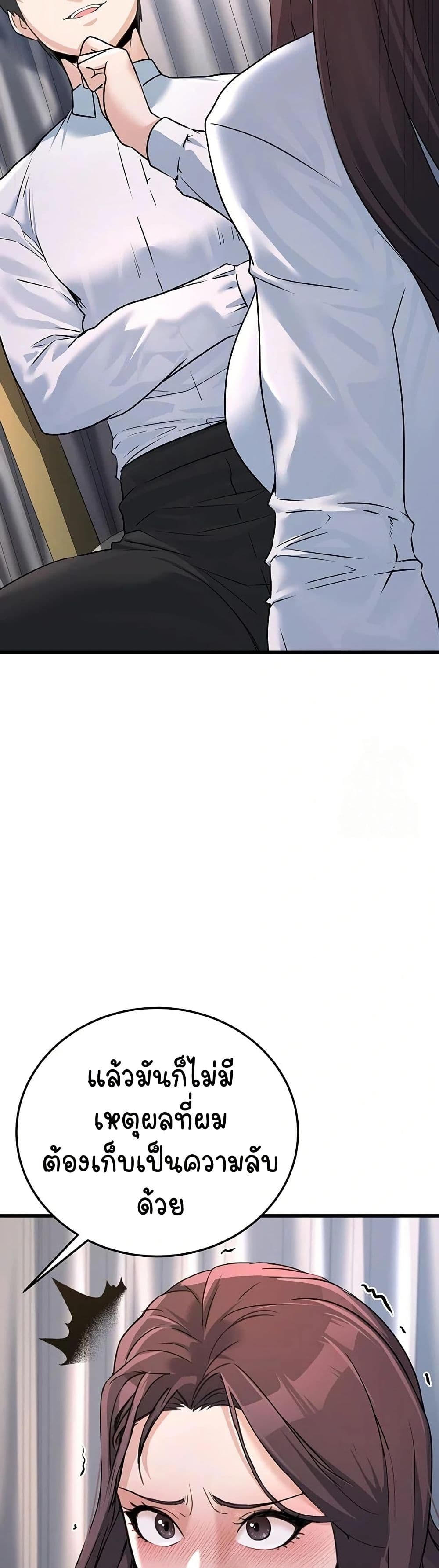 The Public Servant’s Double Life page 36