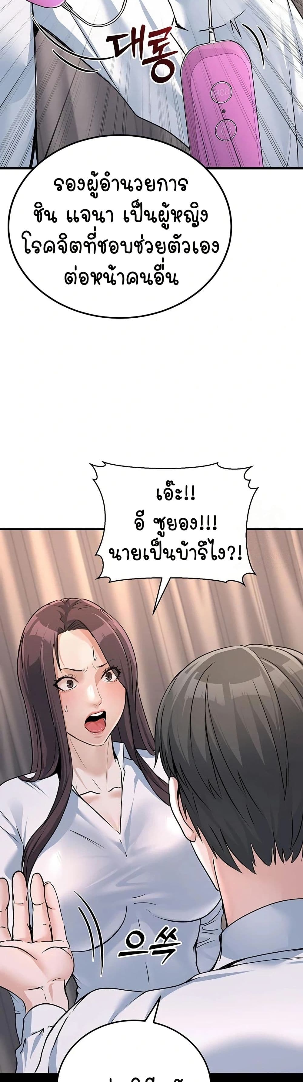 The Public Servant’s Double Life page 38