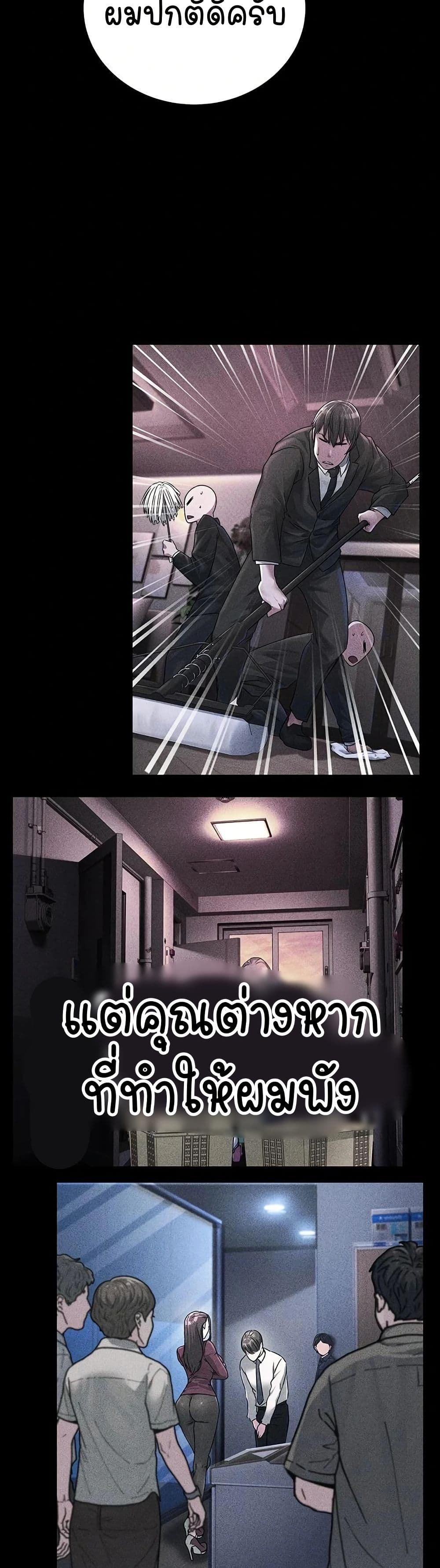 The Public Servant’s Double Life page 39