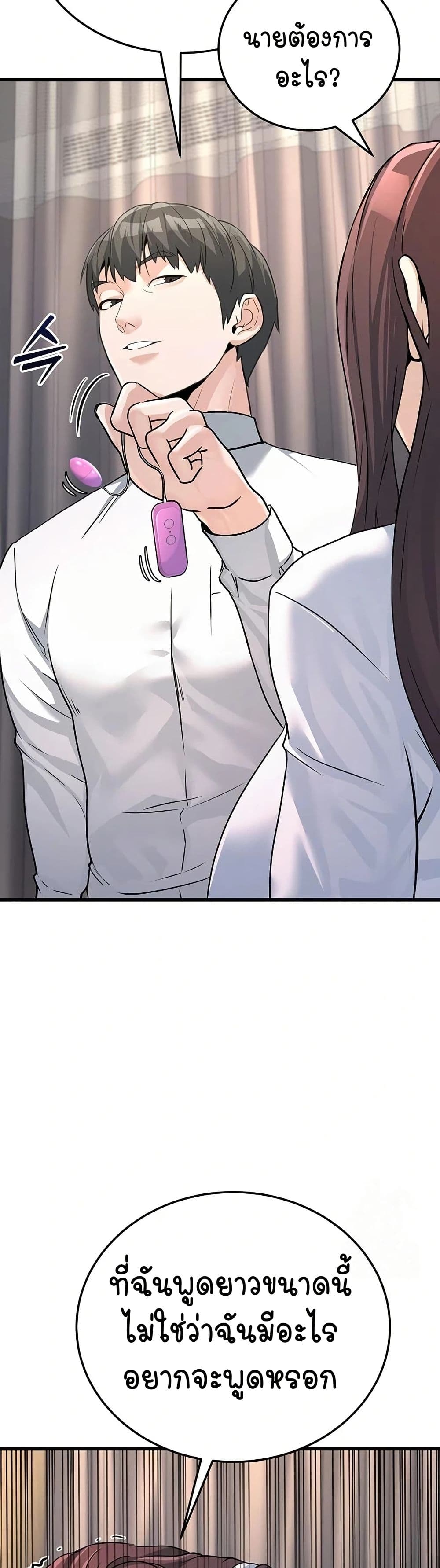 The Public Servant’s Double Life page 43