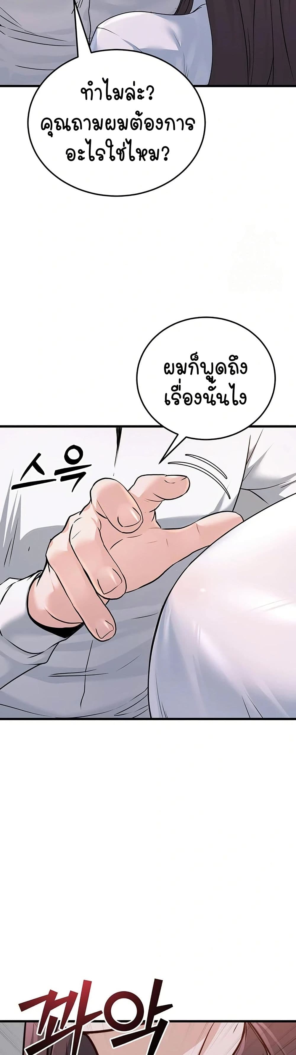 The Public Servant’s Double Life page 46