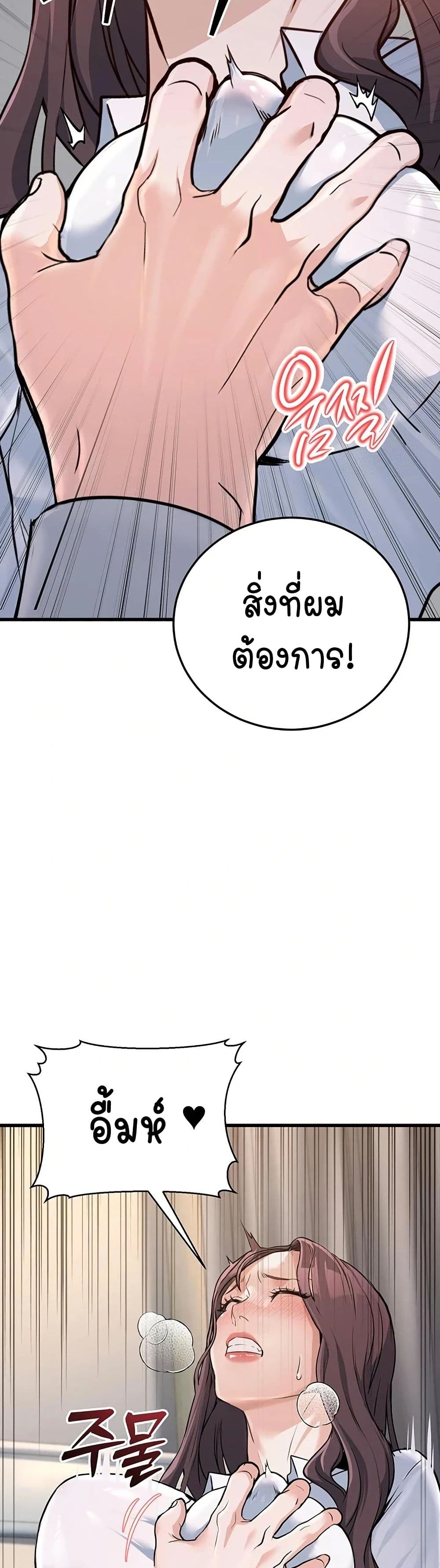 The Public Servant’s Double Life page 47