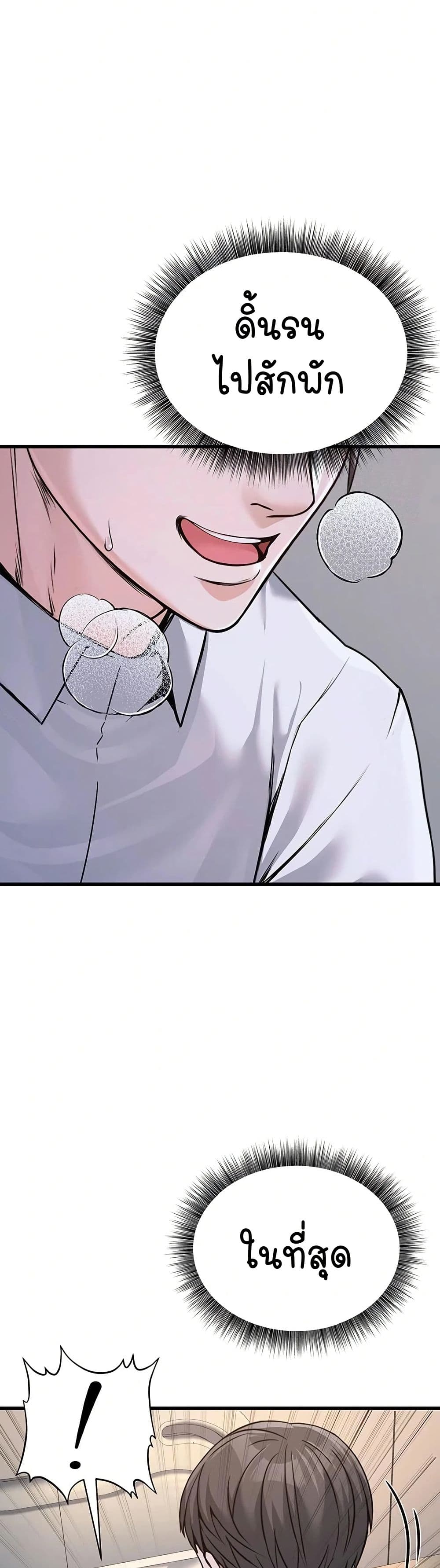The Public Servant’s Double Life page 50