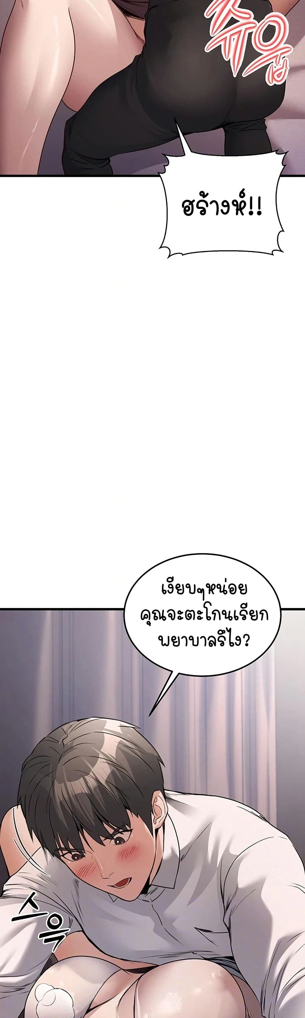 The Public Servant’s Double Life page 6