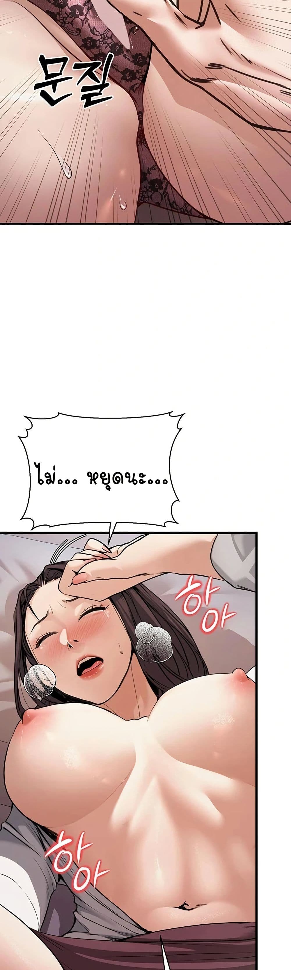 The Public Servant’s Double Life page 16