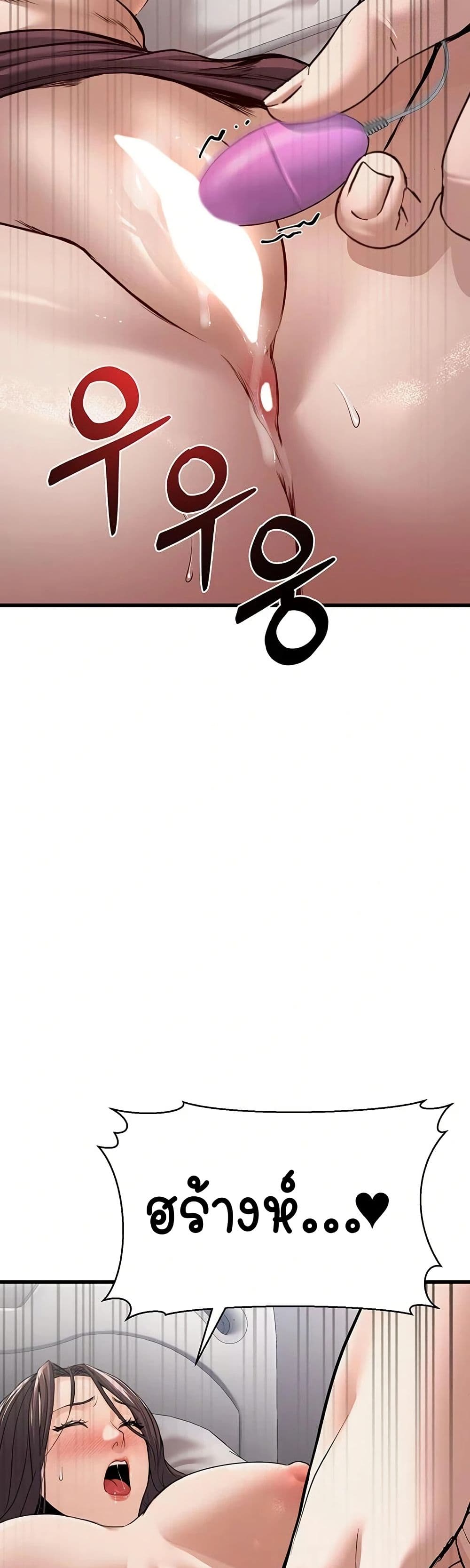The Public Servant’s Double Life page 21
