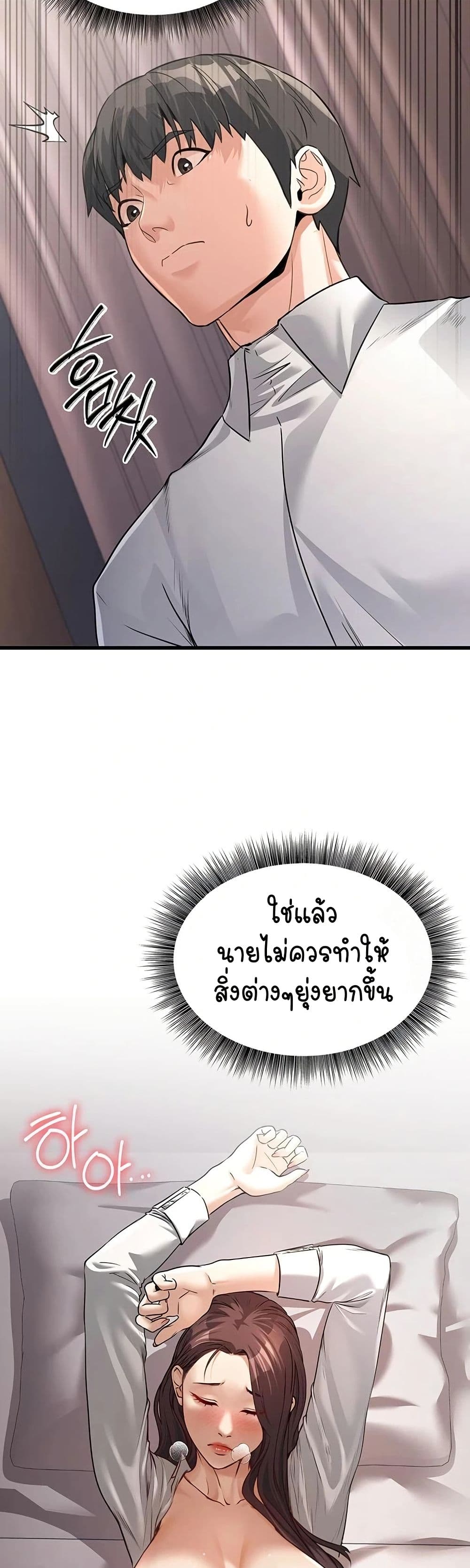 The Public Servant’s Double Life page 34