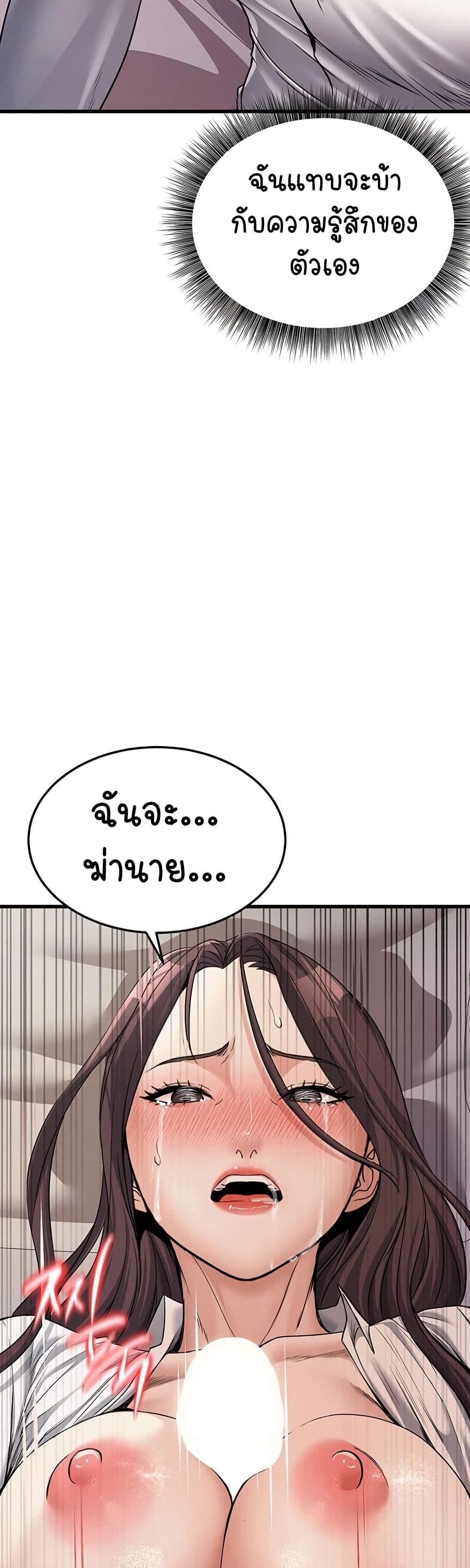 The Public Servant’s Double Life page 41