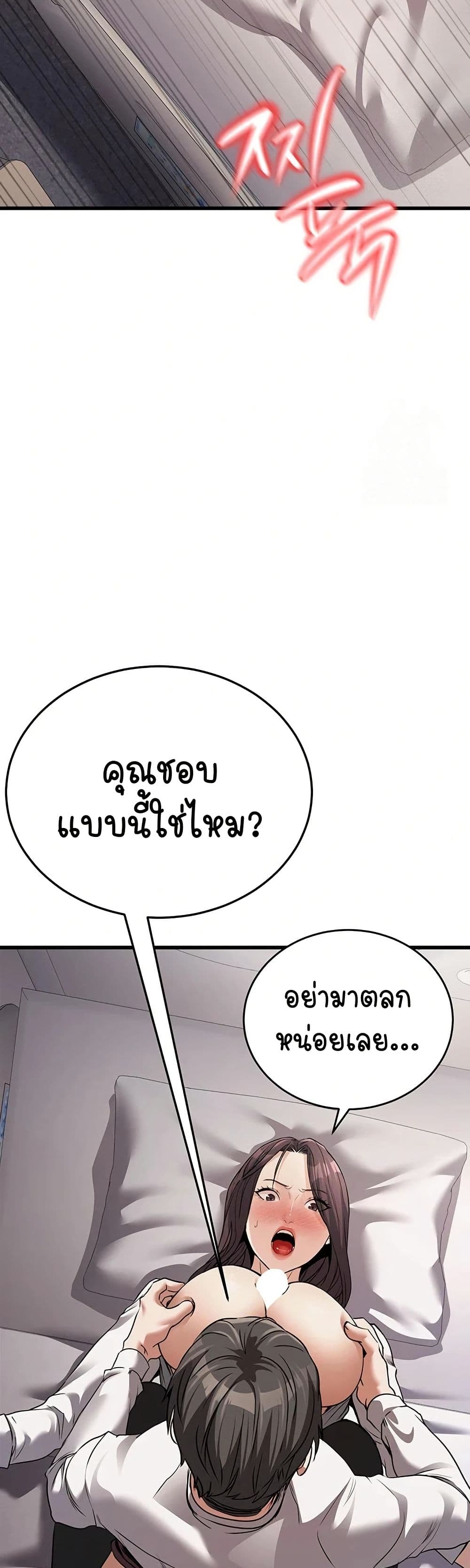 The Public Servant’s Double Life page 43