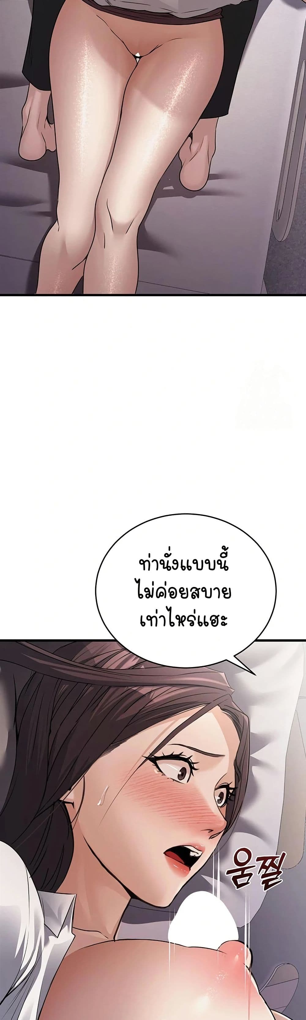 The Public Servant’s Double Life page 44