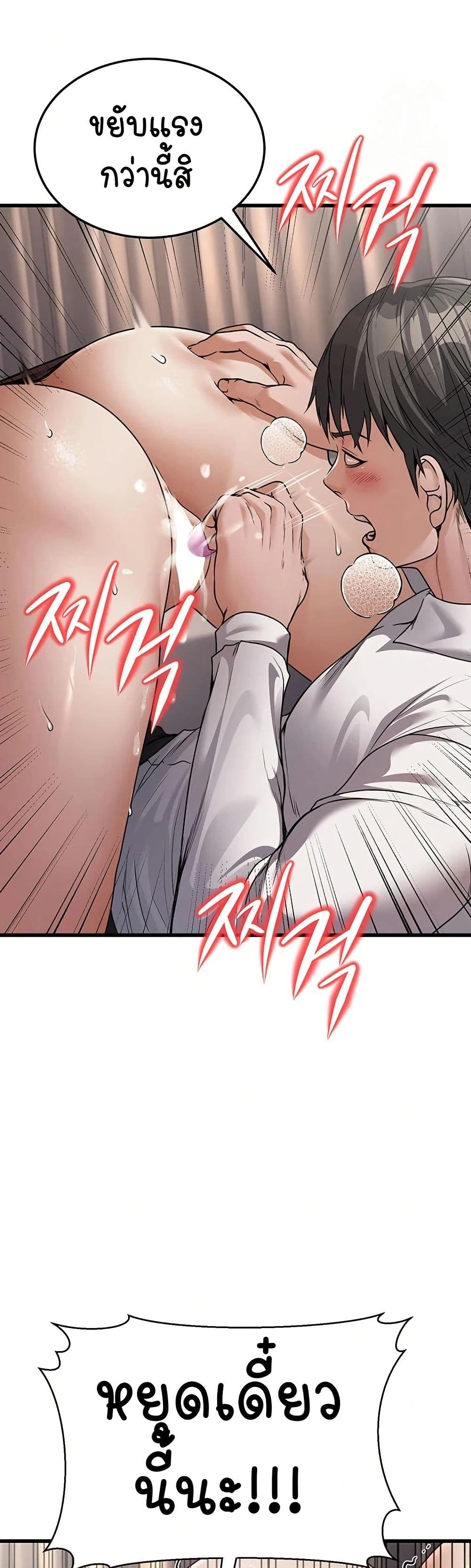 The Public Servant’s Double Life page 51