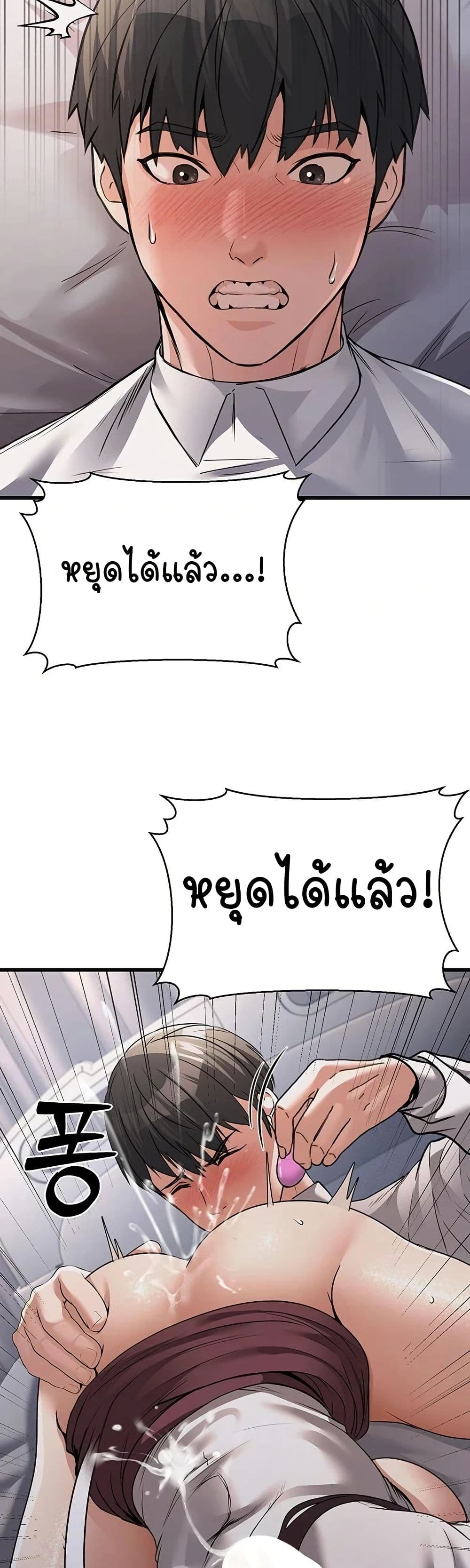 The Public Servant’s Double Life page 53