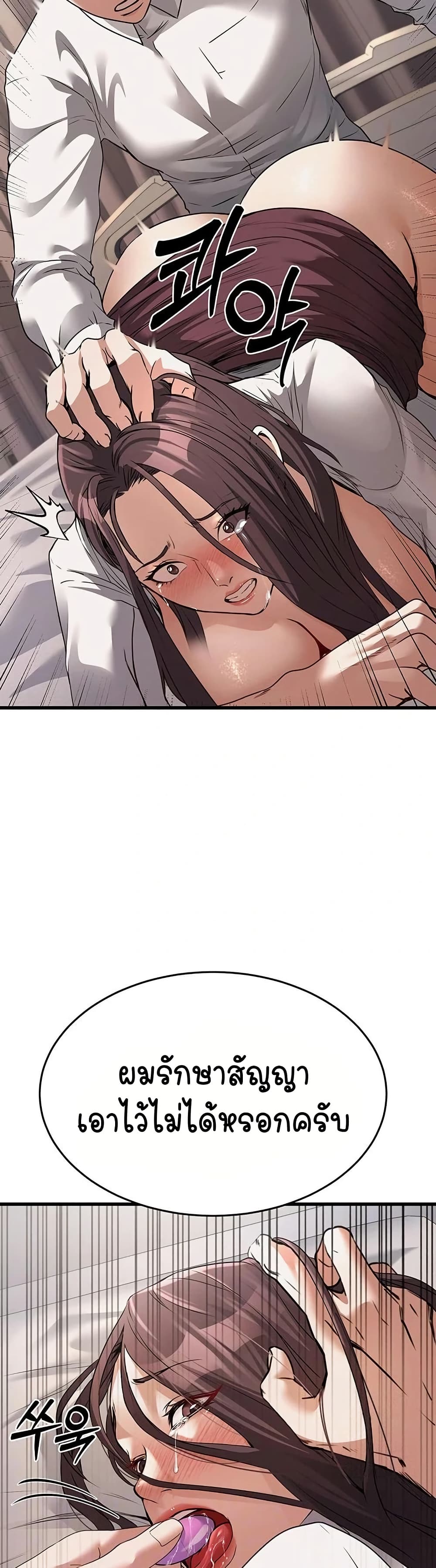 The Public Servant’s Double Life page 4