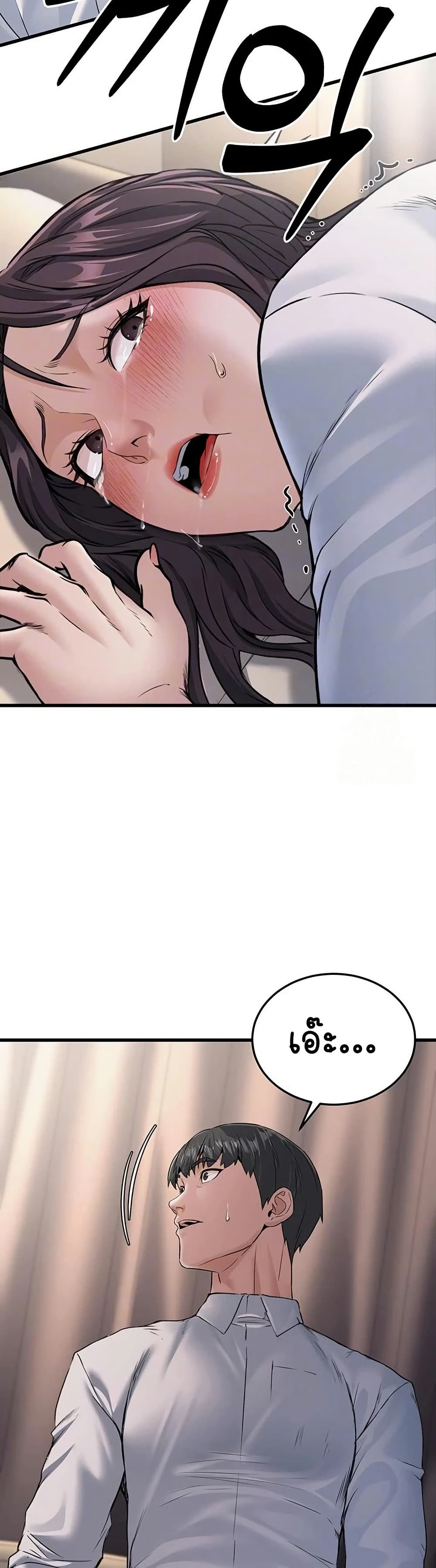The Public Servant’s Double Life page 9