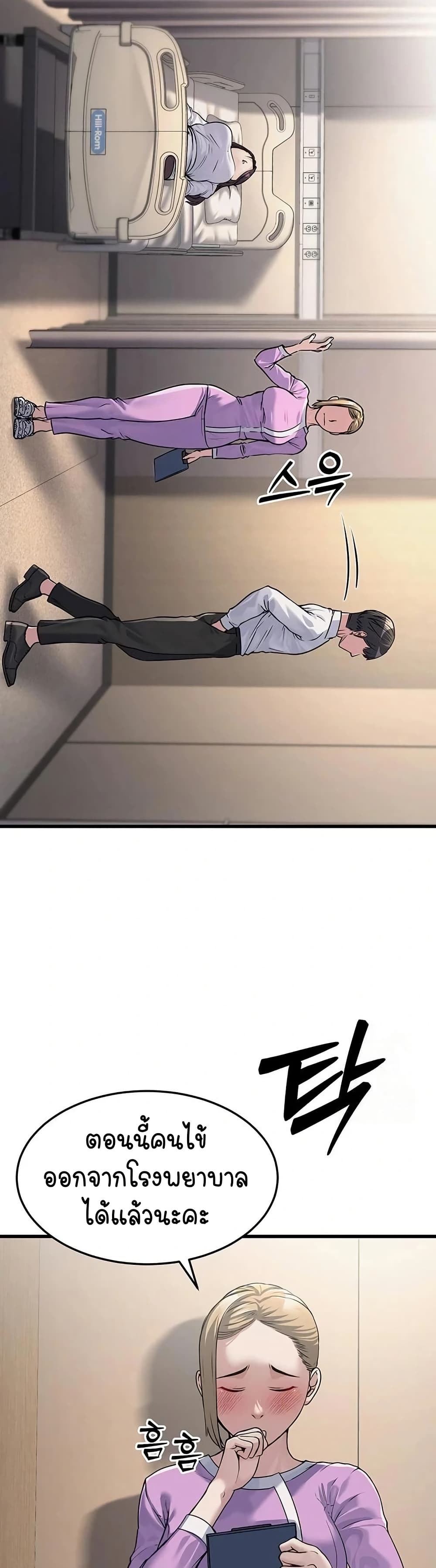 The Public Servant’s Double Life page 15