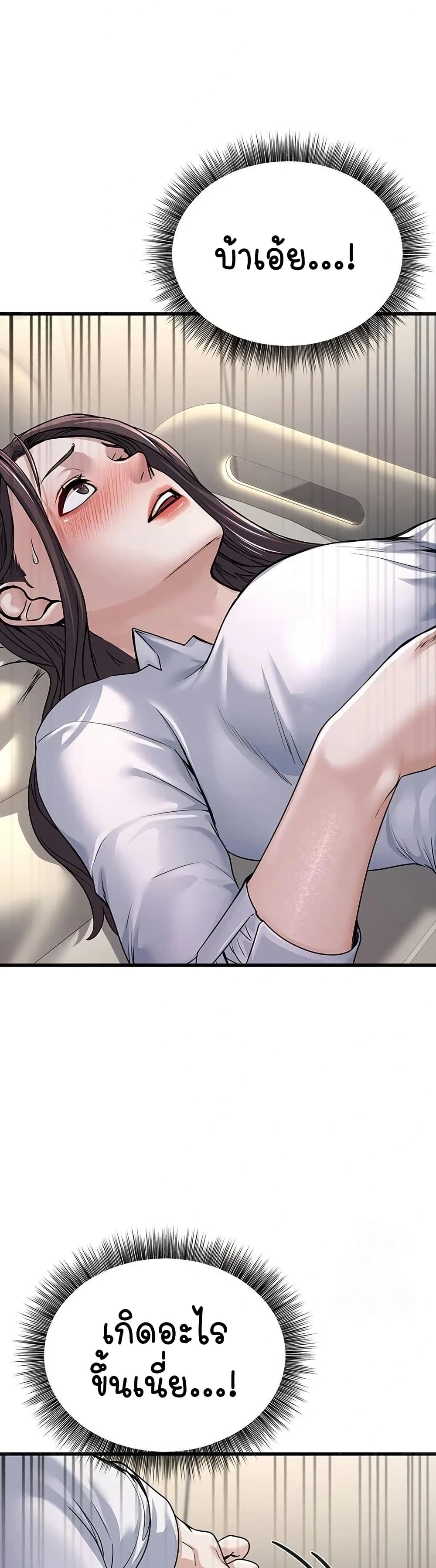 The Public Servant’s Double Life page 18