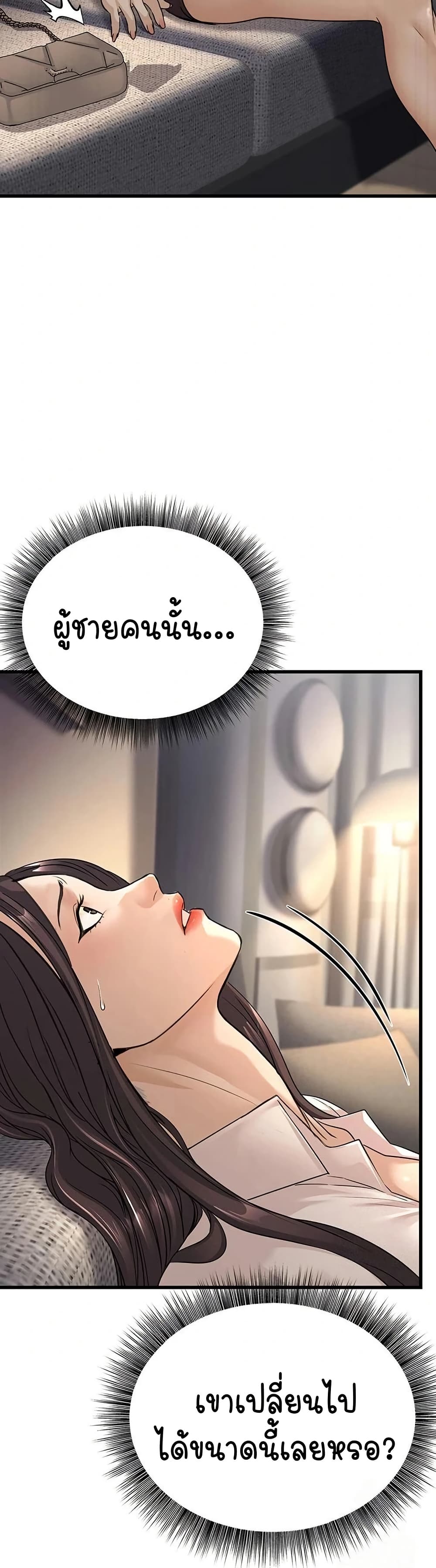 The Public Servant’s Double Life page 22