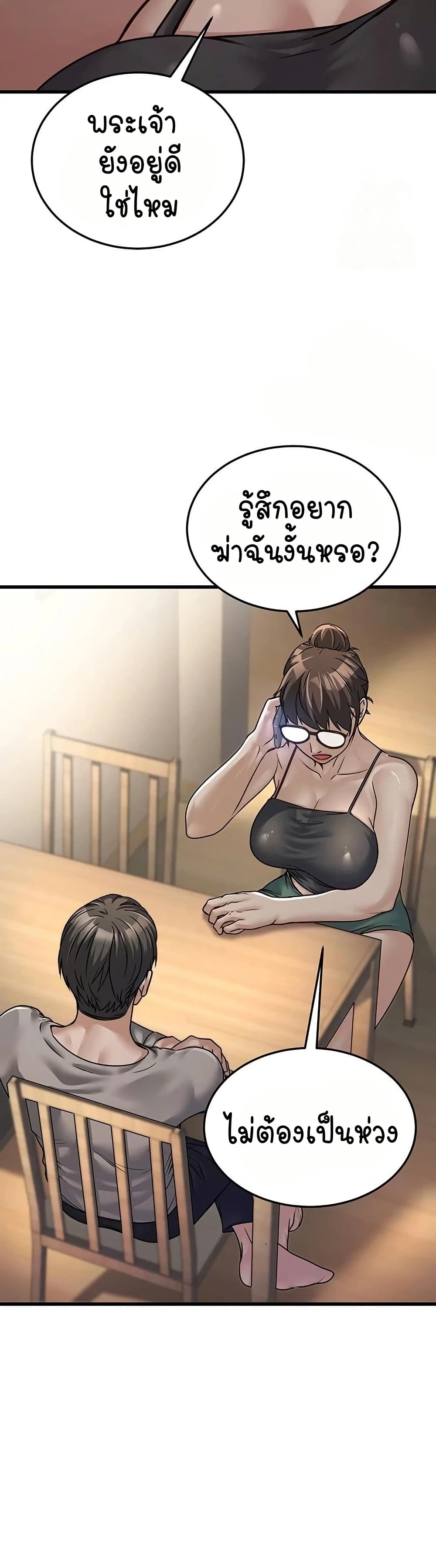 The Public Servant’s Double Life page 28