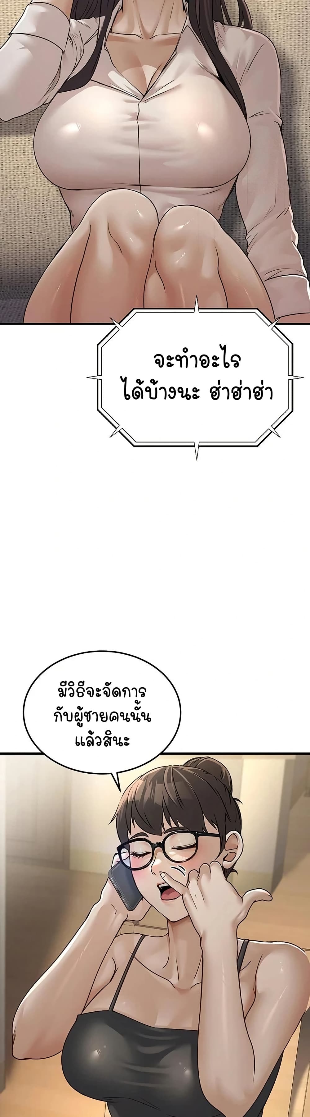 The Public Servant’s Double Life page 31
