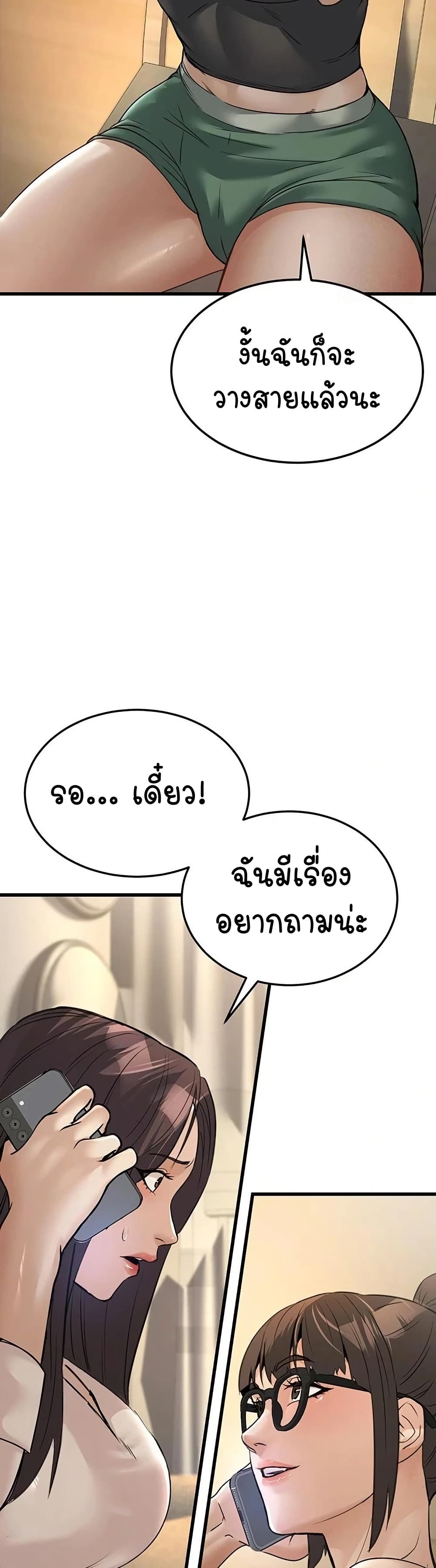 The Public Servant’s Double Life page 32