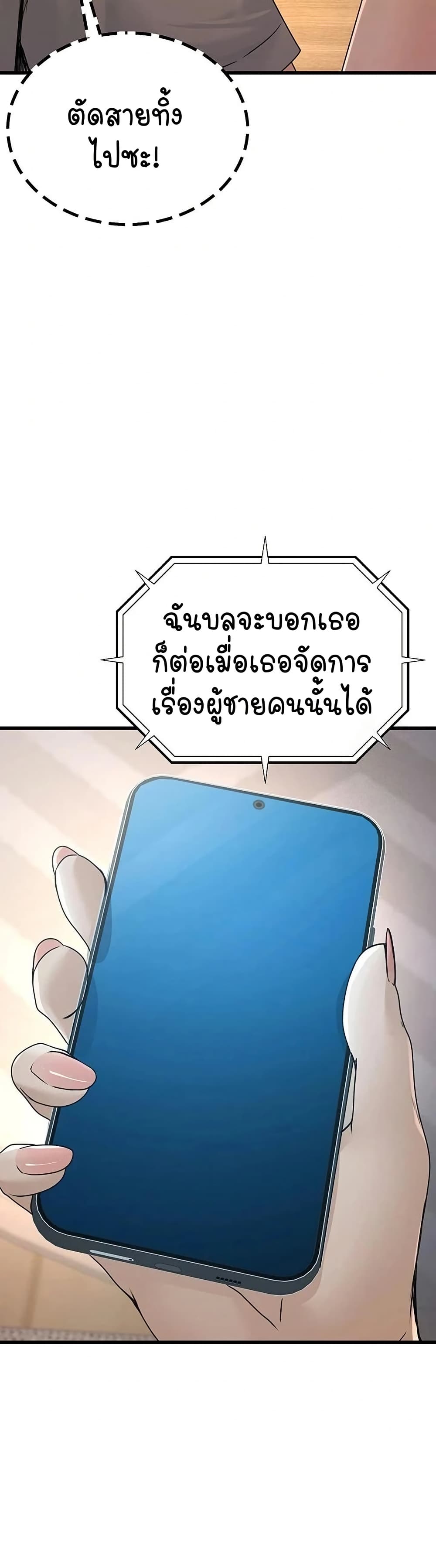The Public Servant’s Double Life page 35