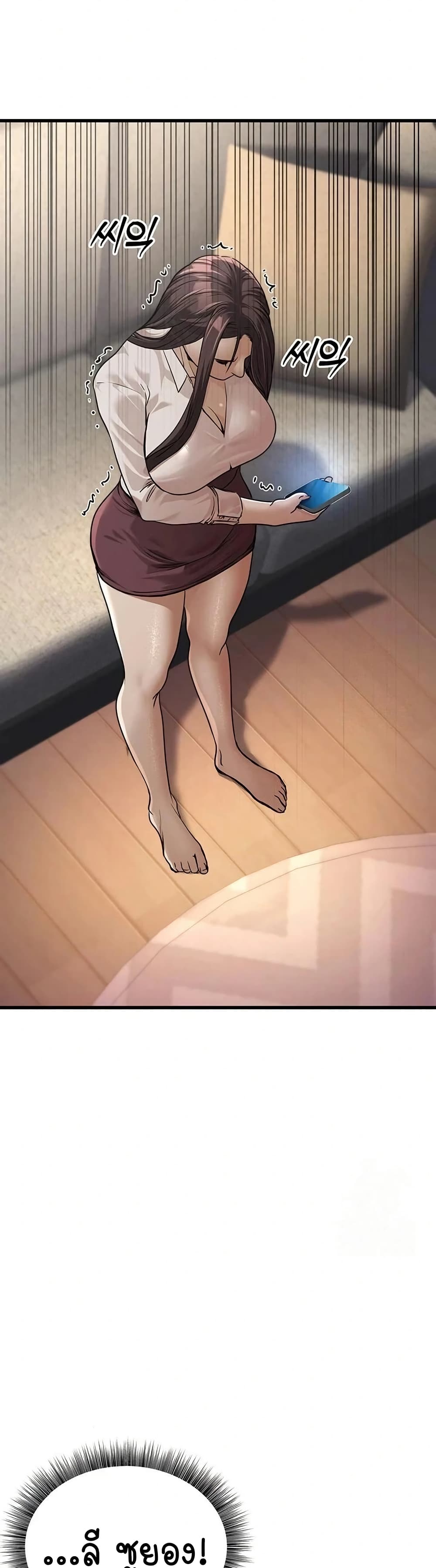 The Public Servant’s Double Life page 38