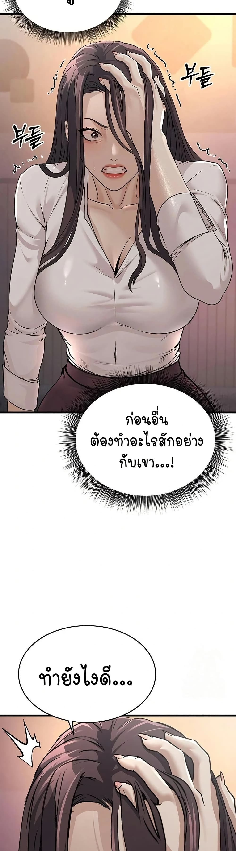 The Public Servant’s Double Life page 39