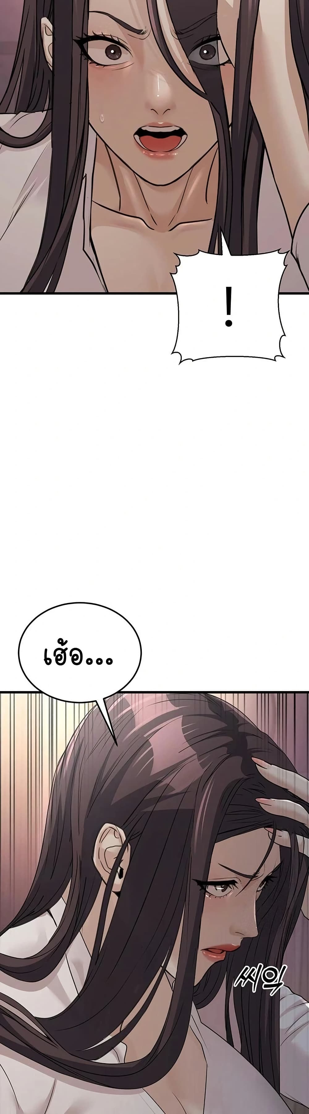 The Public Servant’s Double Life page 40