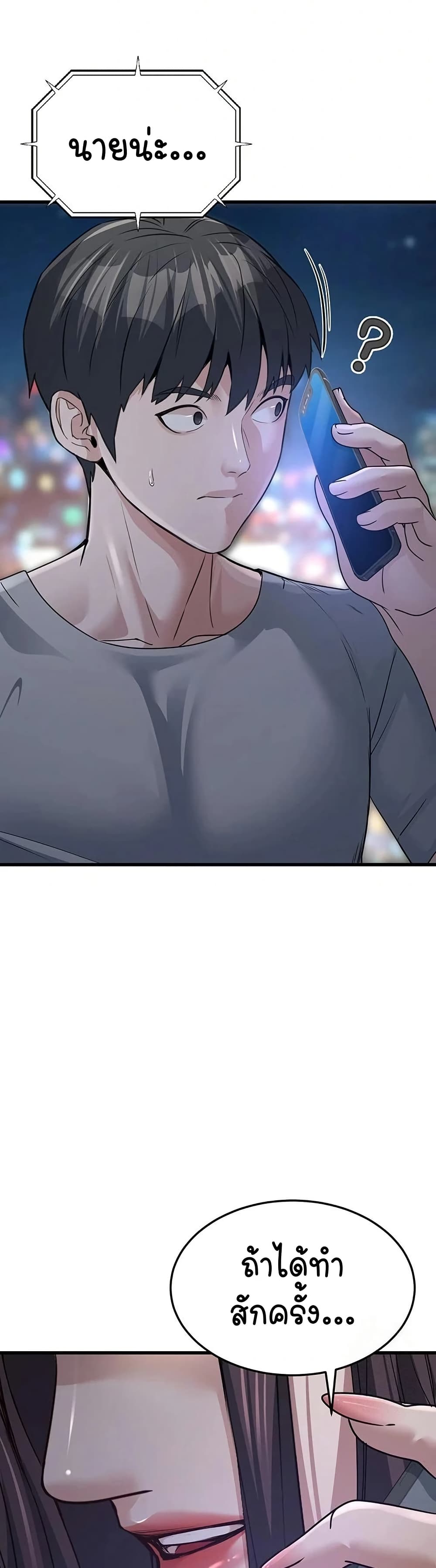 The Public Servant’s Double Life page 51