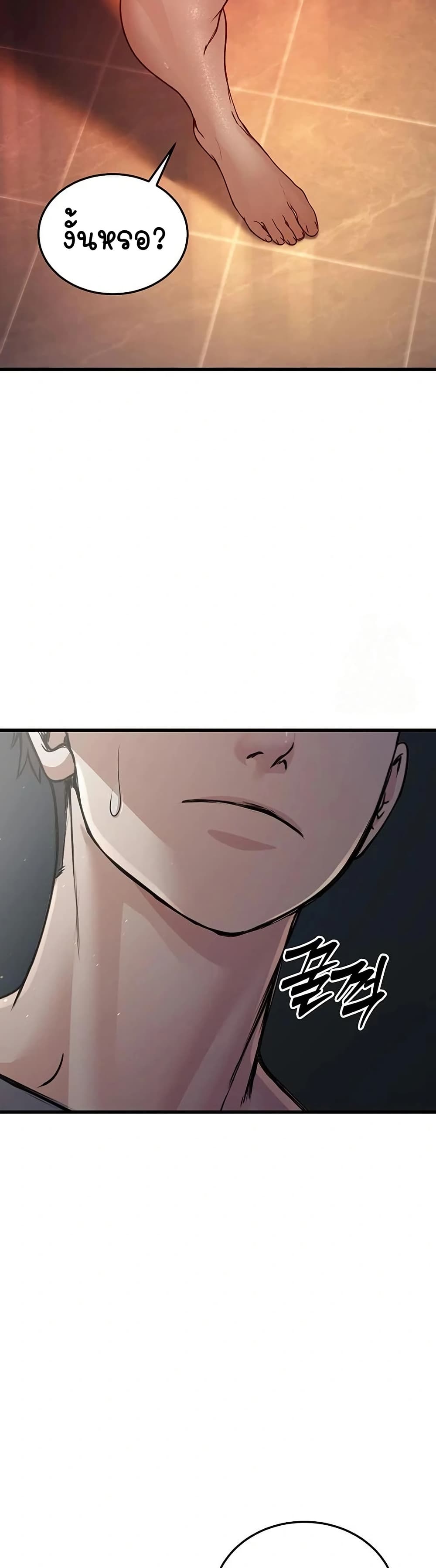 The Public Servant’s Double Life page 60
