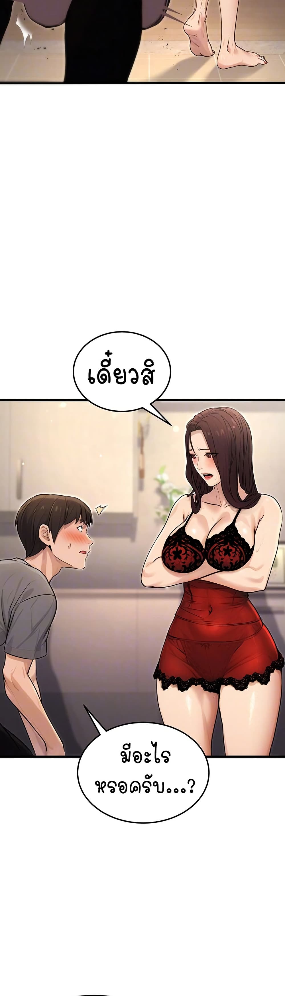 The Public Servant’s Double Life page 7