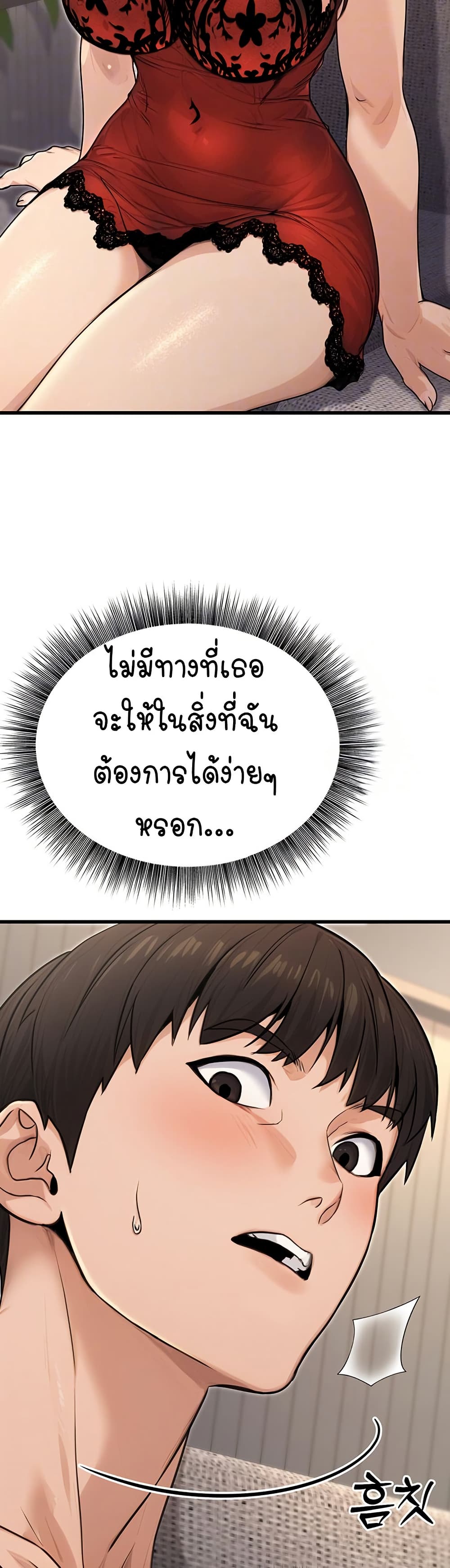 The Public Servant’s Double Life page 14