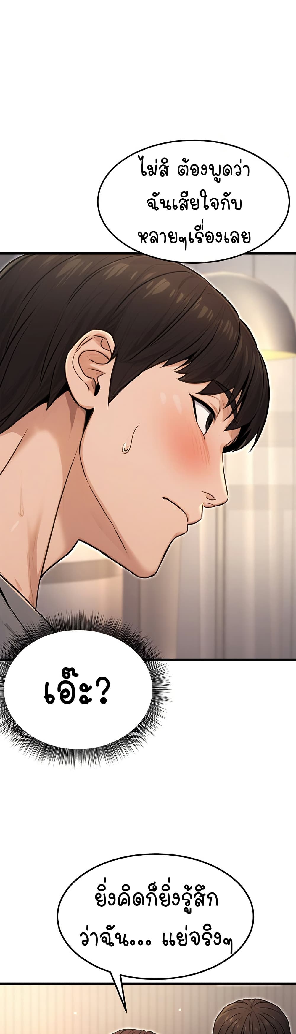 The Public Servant’s Double Life page 18