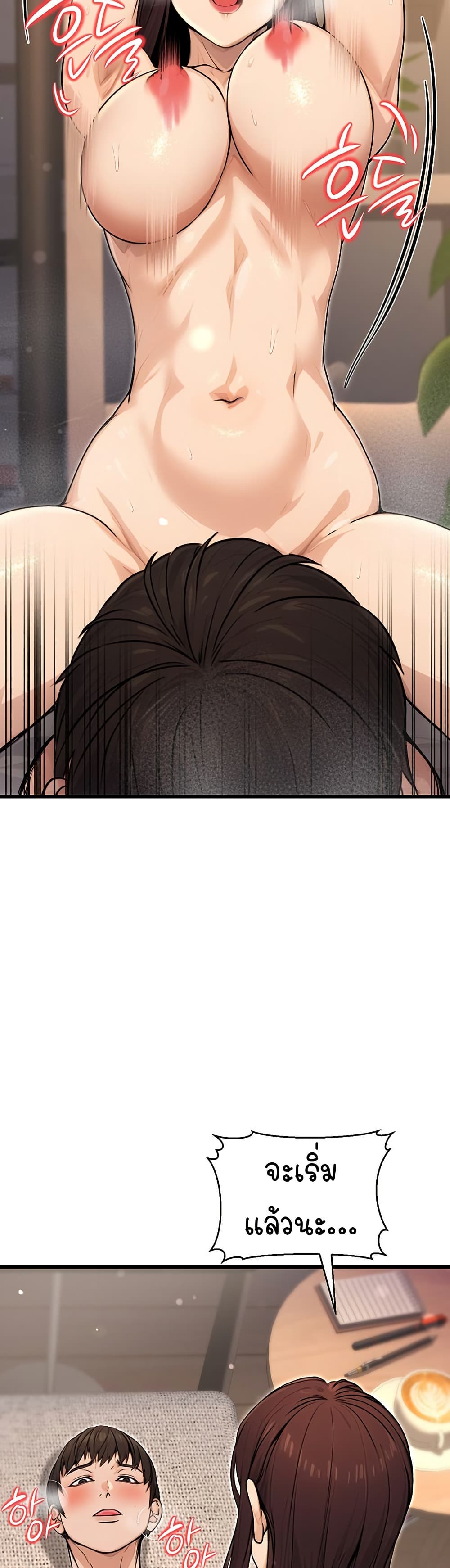 The Public Servant’s Double Life page 30