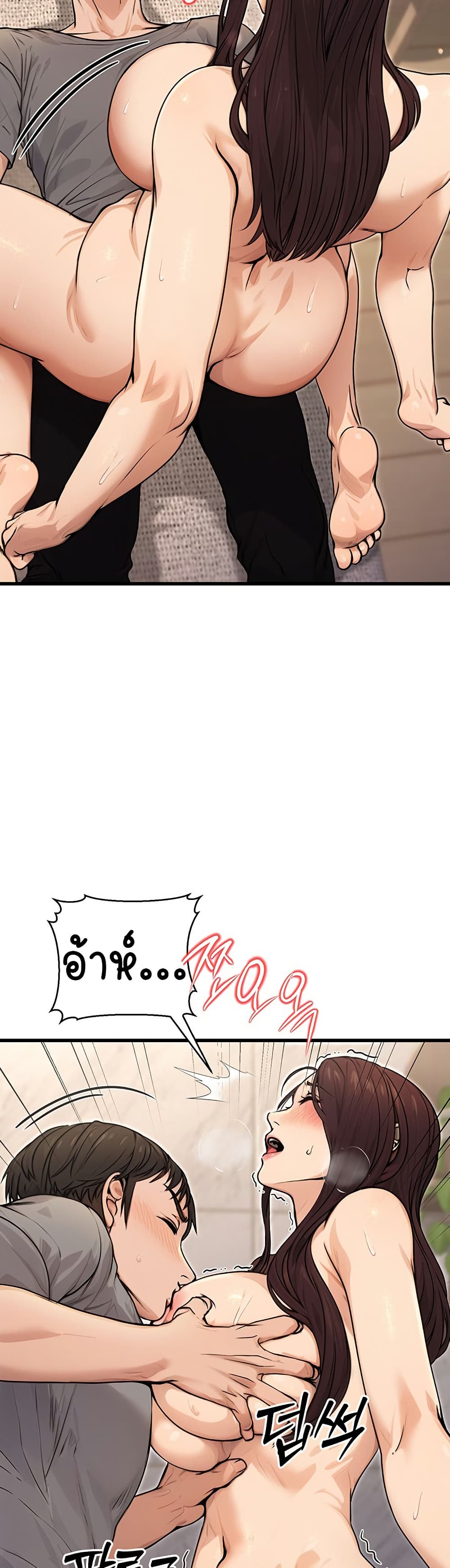 The Public Servant’s Double Life page 31