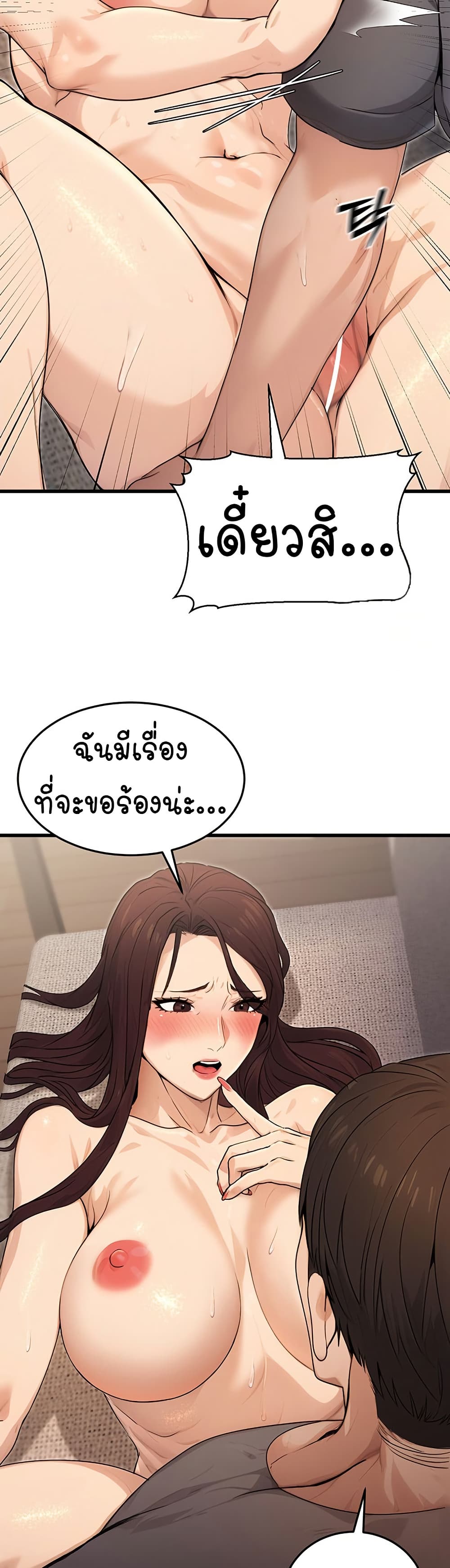 The Public Servant’s Double Life page 36
