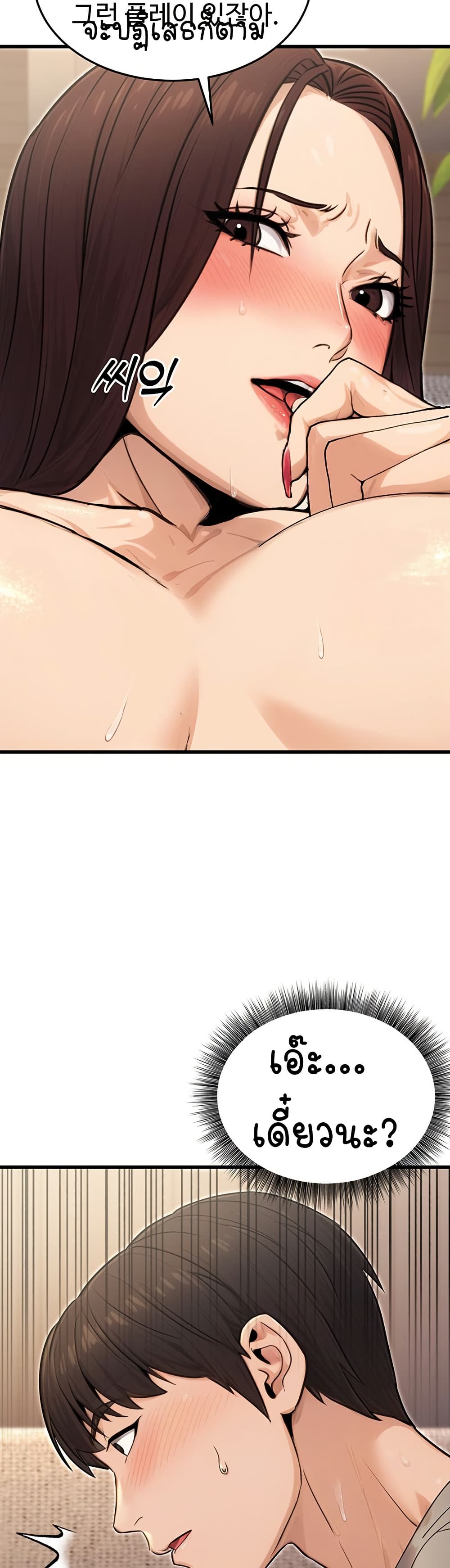 The Public Servant’s Double Life page 38