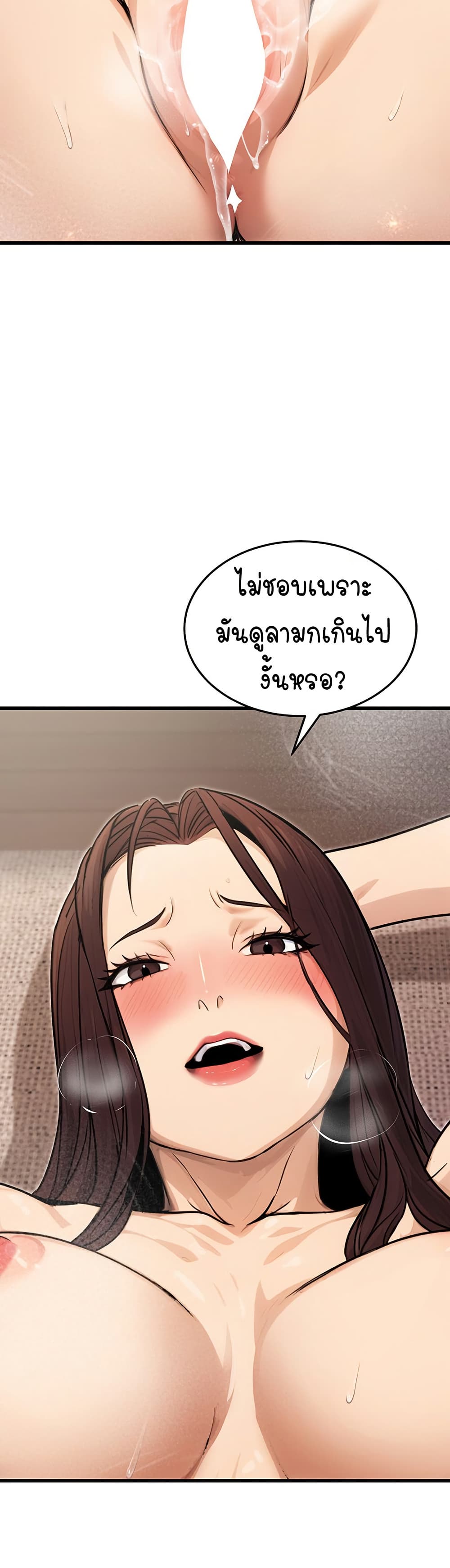 The Public Servant’s Double Life page 40