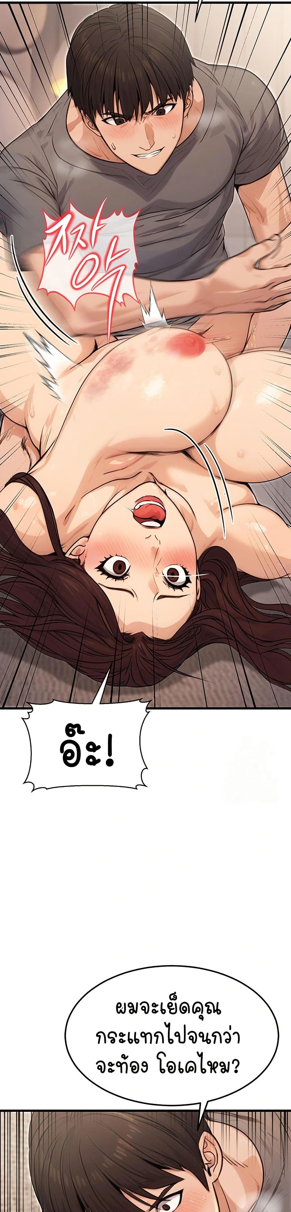 The Public Servant’s Double Life page 3
