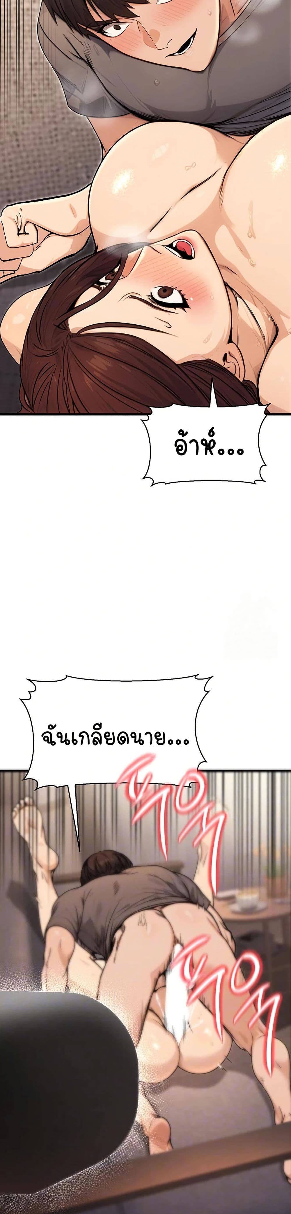 The Public Servant’s Double Life page 4