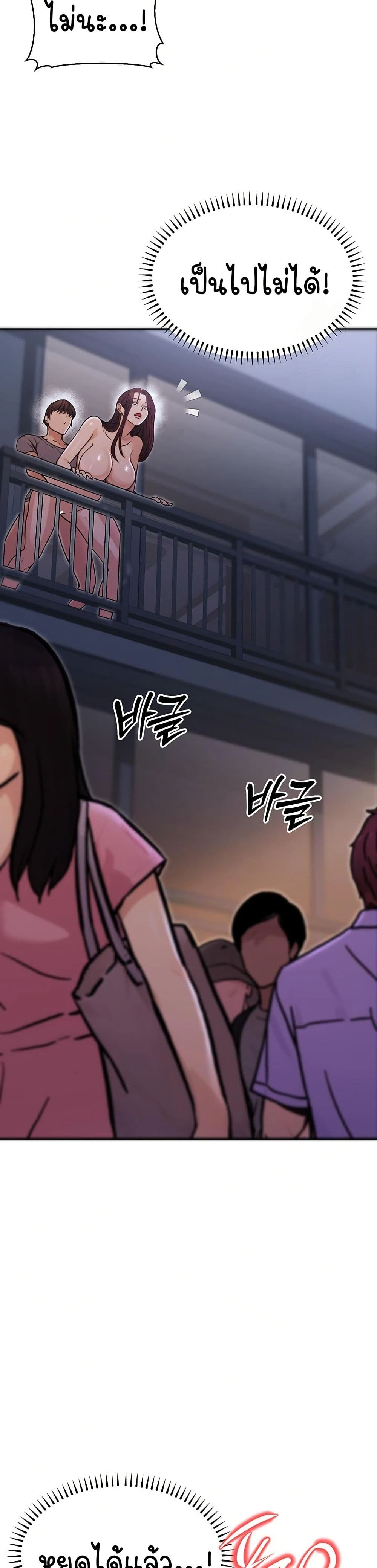 The Public Servant’s Double Life page 18