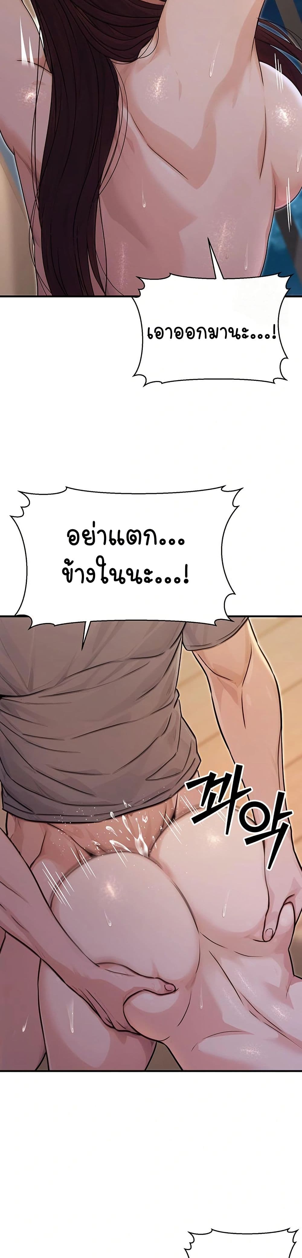 The Public Servant’s Double Life page 29