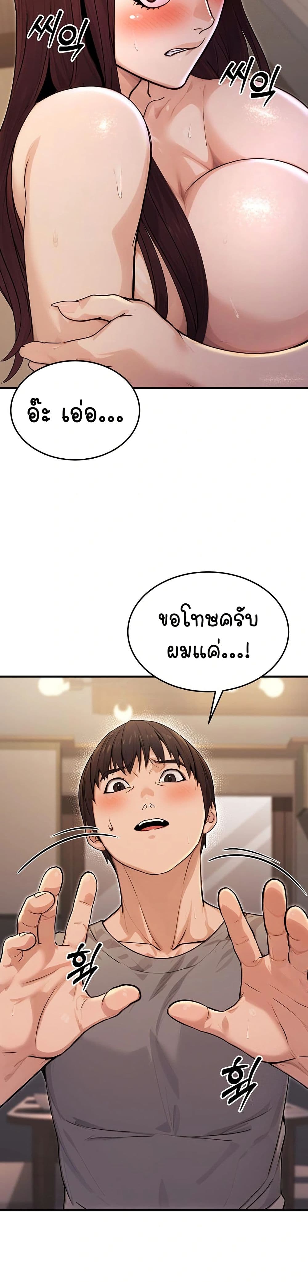 The Public Servant’s Double Life page 37