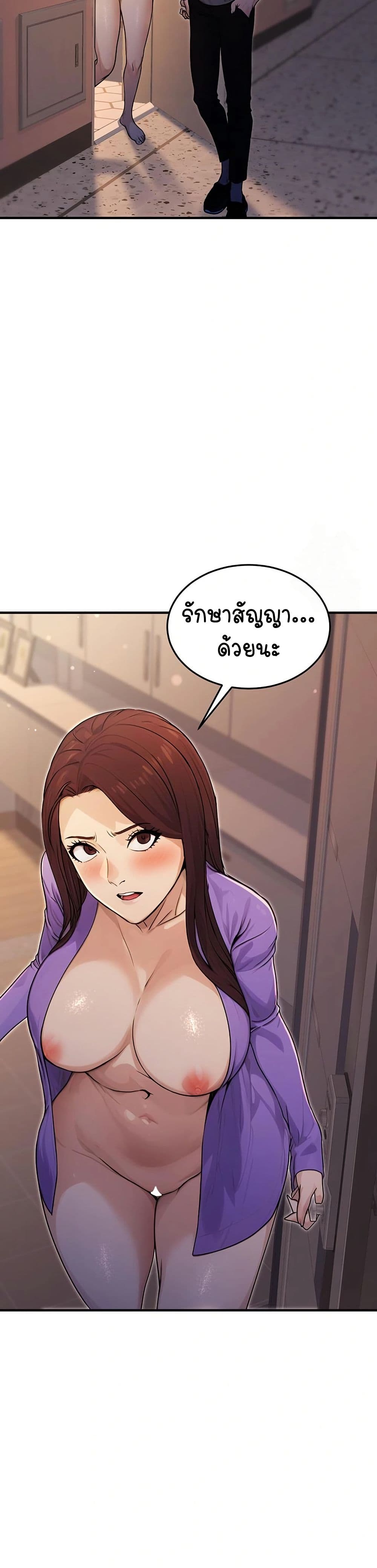 The Public Servant’s Double Life page 45