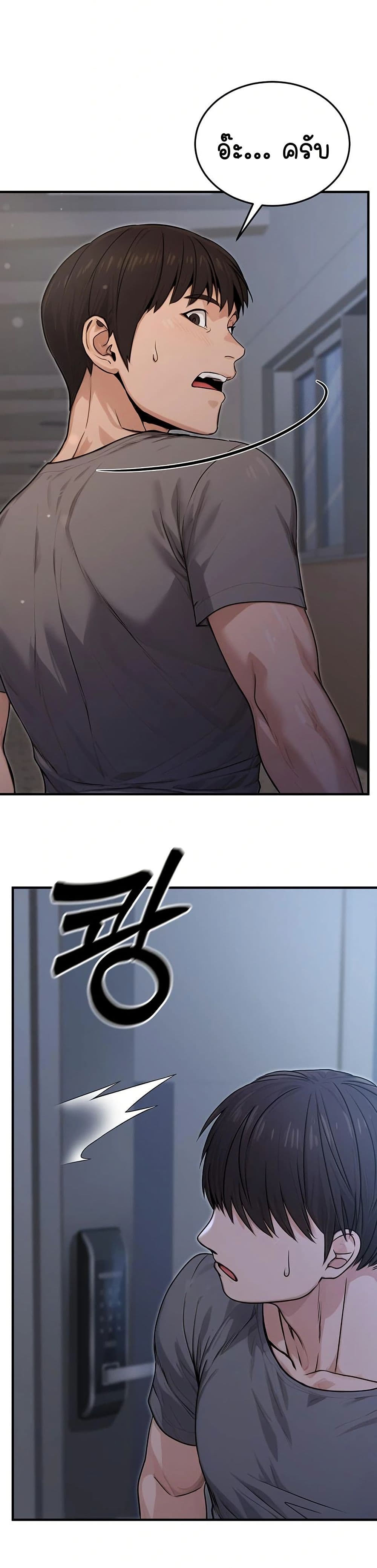 The Public Servant’s Double Life page 46