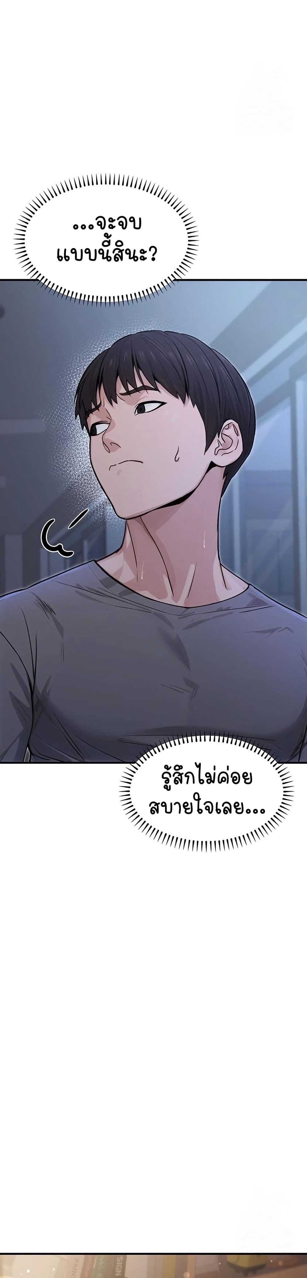 The Public Servant’s Double Life page 47
